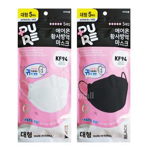 귀편한 퓨어 에어온 KF94 마스크 대형 5매 / 화이트 블랙