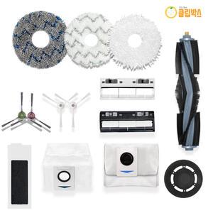 [호환] 클립박스 에코백스 t20 옴니 소모품 물걸레 부품 걸레 더스트백