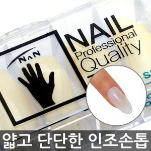 [글루증정]난 프로네일 100팁 특가/인조손톱/네일팁