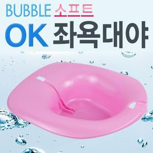 [기타]OK 소프트 좌욕대야 버블좌욕 젤리좌욕기 좌욕기 좌욕