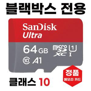 아이나비 V Shot Prime 블랙박스 메모리 SD카드 64GB