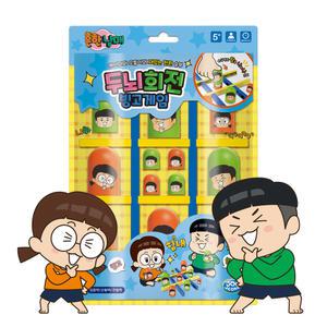 흔한남매 두뇌회전 빙고게임 보드게임 어린이 집중력 순발력 놀이