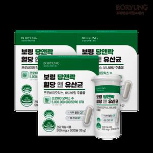 [보령본사] 보령 당앤락 혈당 앤 유산균 2중기능성 혈당케어 3개월분