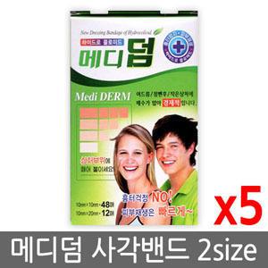 메디코리아 메디덤 하이드로콜로이드밴드 사각형 5팩