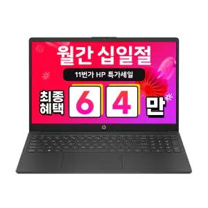 [최종 64만] HP 네로 15-fc1010AU 라이젠 R5-7535HS 램브란트 윈도우탑재 노트북 16GB/512GB/Win11