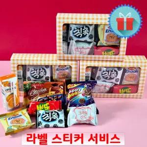 고급형 1호 종합 과자선물세트 단체간식꾸러미 선물용 박스 학교 학원 생일 행사 답례 시상품