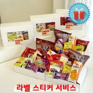 프리미엄 2호 종합 과자선물세트 단체간식꾸러미 선물용 소 박스 학교 학원 생일 행사 답례