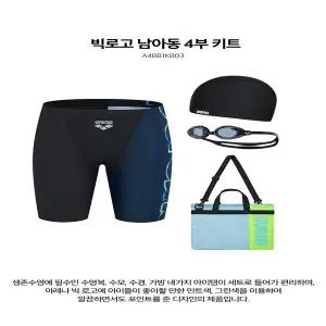 [대구백화점] [아레나]남아동 4부 4종세트 수영복(A4BB1KB03)