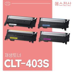 무반납 CLT-K403S/SL-C486 C486FW C486W 토너