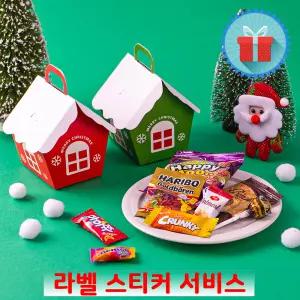 크리스마스 과자집 선물세트 단체 미니 간식꾸러미 어린이집 동호회 학원 학교 포장 구디백