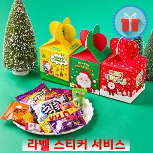 크리스마스 하트클로버 간식꾸러미 단체 미니 과자선물 어린이집 동호회 학원 학교 포장 상자