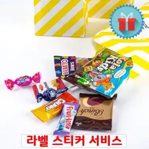 스트라이프 봉투 간식 8종 꾸러미 미니 과자선물세트 어린이집 회사 학교 포장 구디백