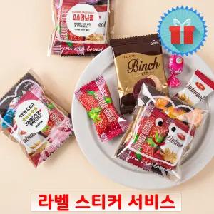 체크 미니 간식 봉투 미니 과자선물세트 꾸러미 동호회 학원 학교 교회 포장 구디백