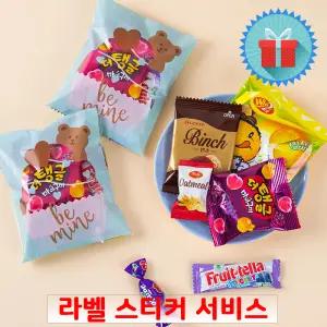 하트 곰돌이 6종 간식 세트 미니 과자선물 꾸러미 동호회 학원 학교 교회 포장 구디백