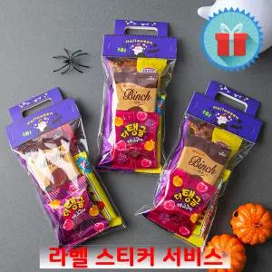 할로윈 핸들헤더택 간식 2호 구디백 미니 과자선물세트 꾸러미 어린이집 학원 포장 답례품