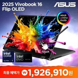 [특가192만]ASUS 비보북 16 Flip TP3607SA-RJ046W 인텔 U7-256V Win11 탑재 OLED 터치스크린 코파일럿+ AI