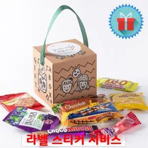 룰루기프트 단체2호 간식꾸러미 과자선물세트 구디백 유치원어린이집생일 포장 답례품 끈손잡이 상자
