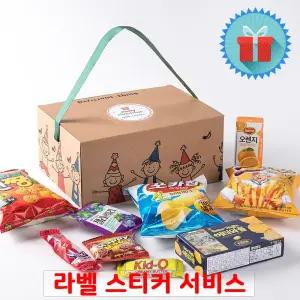 해피스위트 단체5호 간식꾸러미 과자선물세트 구디백 유치원어린이집생일 포장 답례품 끈손잡이 상자