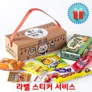 해피딜리셔스 인기2호 간식꾸러미 과자선물세트 구디백 유치원어린이집생일 포장 답례품 끈손잡이 상자