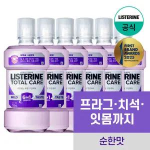 [리스테린] 토탈케어 마일드 750ml x6