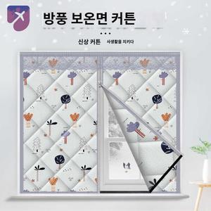 바람막이 커튼 커텐 방한 창문 방풍 단열 패딩 난방