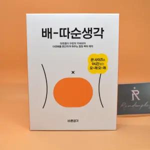 2++1 바른생각 배따순생각 붙이는 핫팩 온열팩 5매 + 5매 + 5매