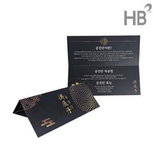 접이식 공진단복용법 1매 기성복용법 공진단효능 기성카드 접이식