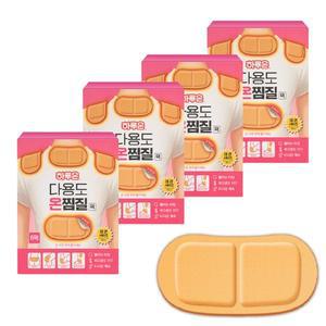 [하루온] 다용도 온찜질팩 4세트(24매) 어깨 허리 찜질