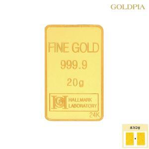 [골드피아] 24K 순금 포나인 골드바 20g