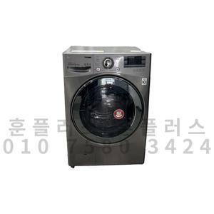 중고 세탁기 LG 트롬 메탈 드럼세탁기 14kg 건조가능