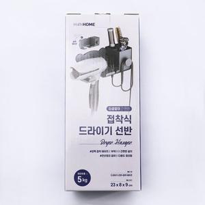 하이홈 접착식 드라이기선반