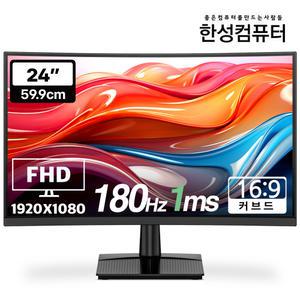 한성컴퓨터 TFG24F18V FHD 180Hz 게이밍 모니터