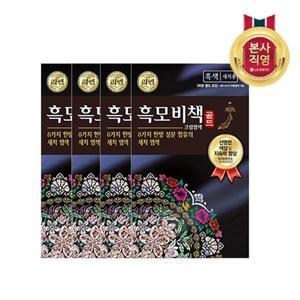[엘지생활건강]리엔 흑모비책 골드 흑색 90g 4개