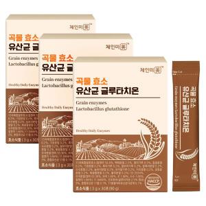 곡물 효소 유산균 글루타치온 분말 스틱 90포 3개월분