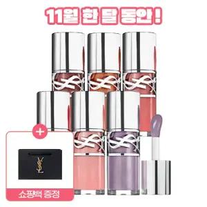 쇼핑백 증정! 백화점 동일 모델 입생로랑 러브샤인 립 오일 글로스 6ml