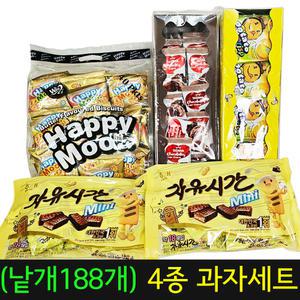 과자 간식 선물세트 간식박스 ( 수입 과자세트 4종 낱개 188개)