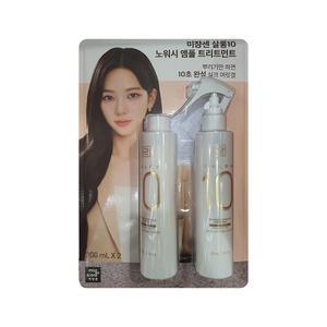 미쟝센 살롱10 노워시 트리트먼트 200ml x 2입