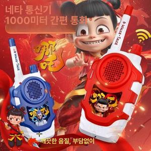 . 어린이무전기 [1+1] 워키토키 장난감무전기