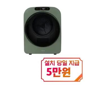 [미닉스] PRO 플러스 미니 건조기 3.5kg (그린) / MNMD-120GR