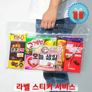 과자종합선물세트 프리미엄 간식꾸러미 구디백 학교 유치원 어린이집생일 포장 답례품
