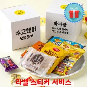 네모 간식 상자 (대) 화이트 꾸러미 과자선물세트 구디백 응원 시험 합격 승진 포장