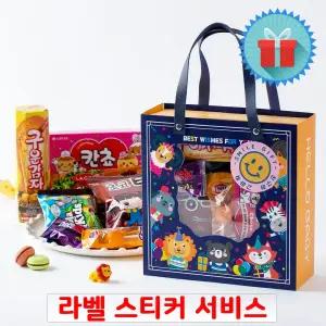 파티파티 과자 선물 세트 블루 단체 행사 선물용 시상품 간식꾸러미 손잡이 박스
