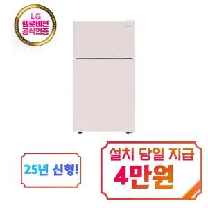 [쿠오레] 글라스 냉장고 83L (라이트 핑크) / CGR-83EE