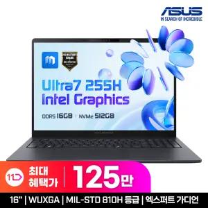 [최.종 125.만] ASUS 엑스퍼트북 ExpertBook B3 B3605CCA-MB0349 Ultra 7 255H/16GB/512GB/프리도스 인강용 업무용 비즈니스 노트북