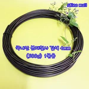 원예자재 국내산 갈색 분재철사 4mm 500g 1개 무료/알루미늄 코팅철사/식물지지대