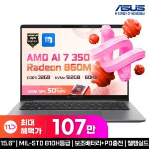 [최.종 107.만] ASUS 엑스퍼트북 ExpertBook P3 PM3606CKA-MB0224 Ryzen AI 7 350/32GB/512GB/FD 인강/사무용 노트북