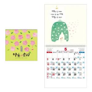 2026년 병오년 벽걸이 12절 불교달력 카렌다 10종 택1
