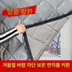 창문 방음커튼 소음차단 방열 탈착식 흡음