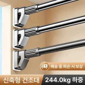 무타공 빨래봉 커튼봉 이불 압축봉