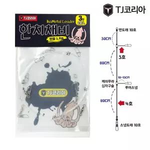 (3단 4단) TJ 코리아 이카 메탈 리더 한치 채비/백조기/광어/다운샷/갑오징어/원투/낚시/우럭/숭어/바다